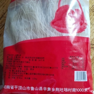 红薯粉条