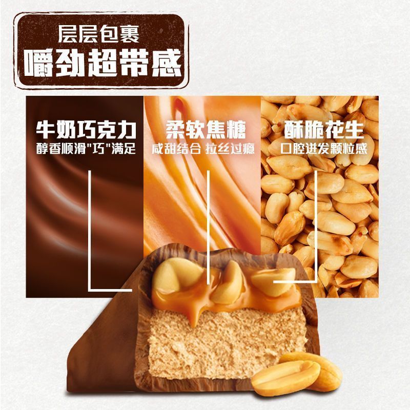 新士力架花生夹心巧克力长条51g/70g休闲零食整盒糖果