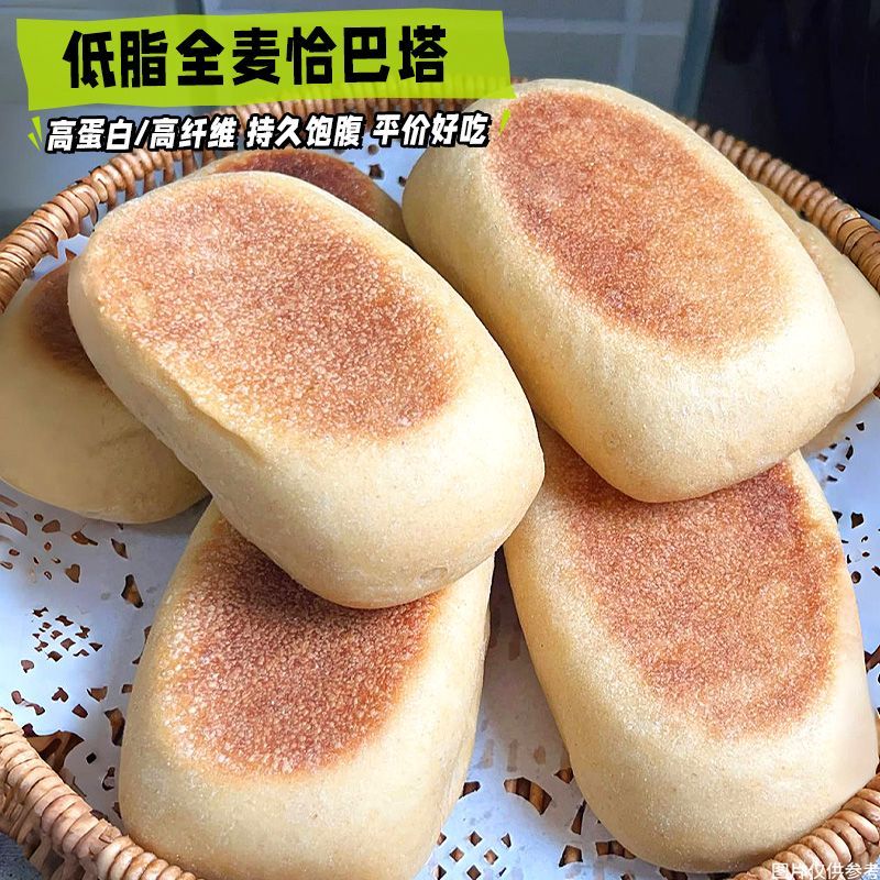 高蛋白低脂全麦恰巴塔全麦面包帕尼尼早餐速食代餐汉堡胚健身零食