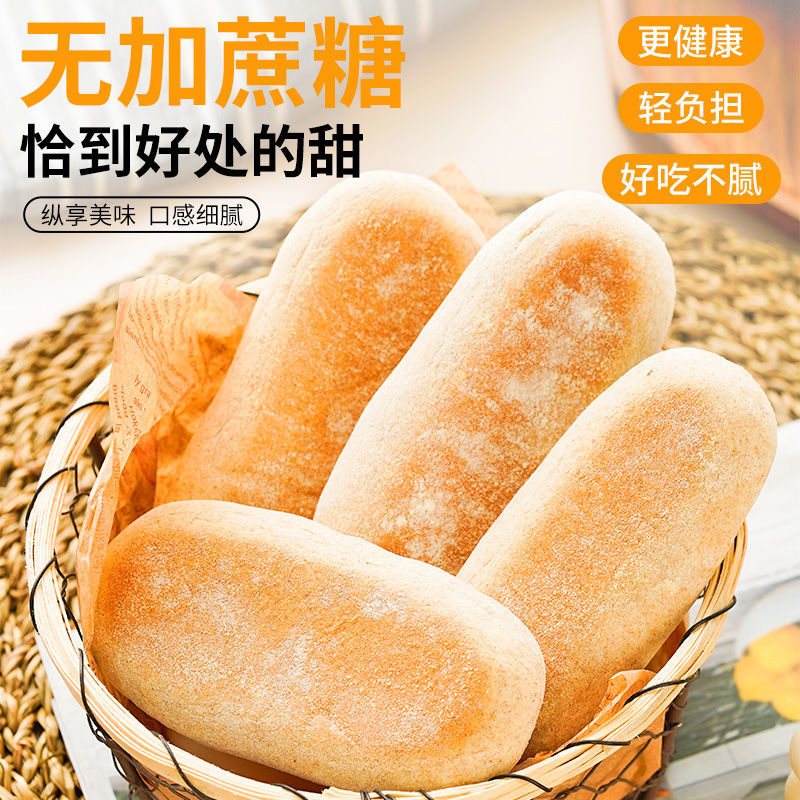 高蛋白低脂全麦恰巴塔全麦面包帕尼尼早餐速食代餐汉堡胚健身零食