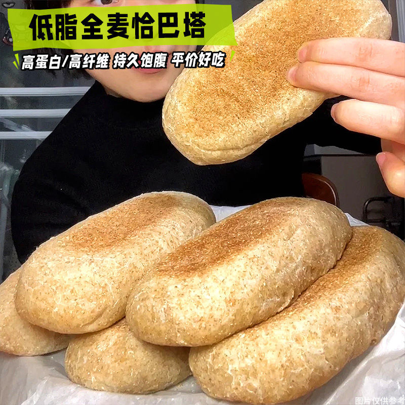 高蛋白低脂全麦恰巴塔全麦面包帕尼尼早餐速食代餐汉堡胚健身零食