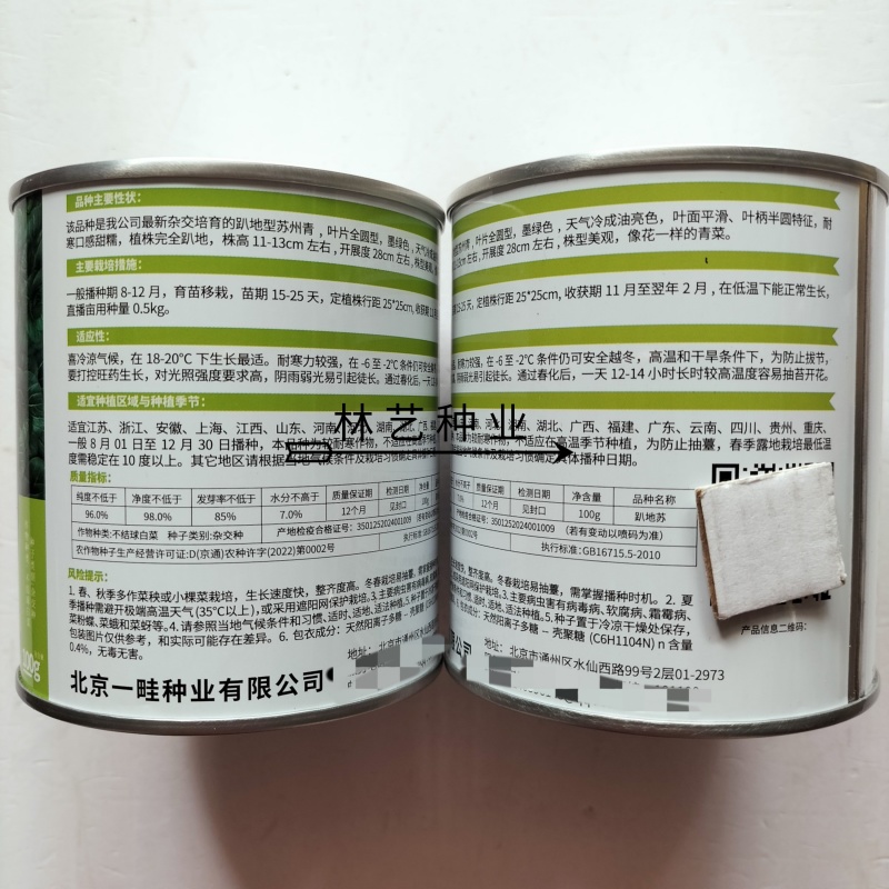 安益丰趴地苏矮脚苏州青种子墨绿油亮矮脚高产耐寒商品佳