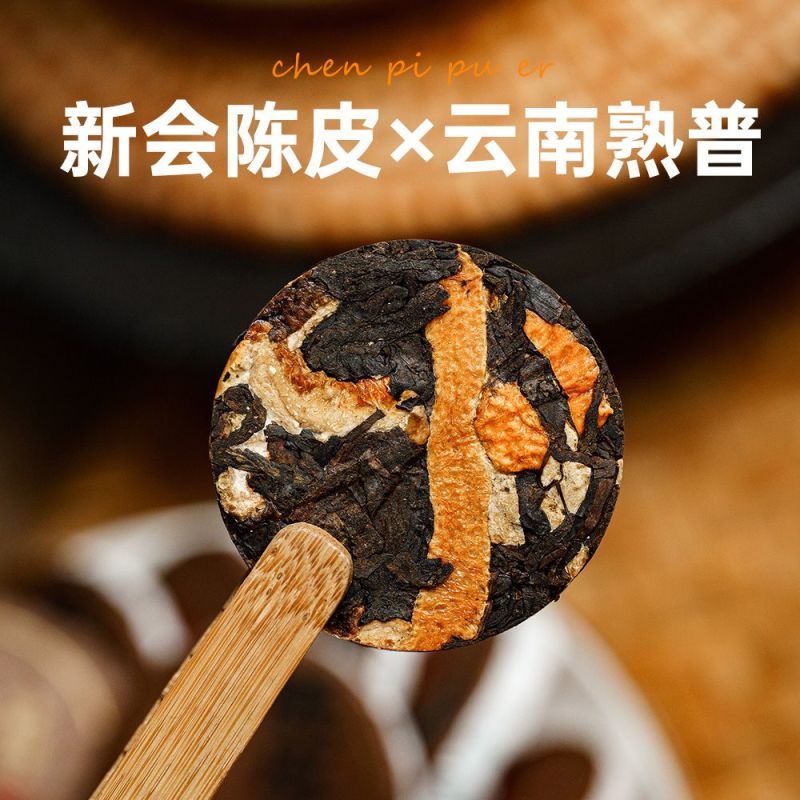 五虎陈皮普洱茶新会云南宫廷普洱茶熟茶陈年普洱茶紧压小茶饼罐装