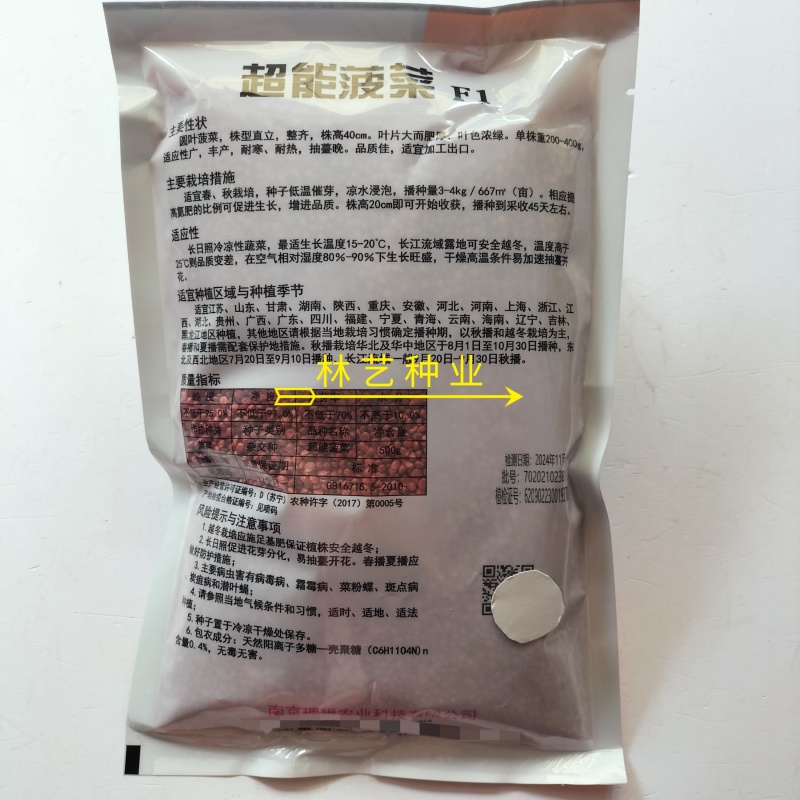 超能菠菜种子杂交高产耐热耐寒叶片肥厚优质圆叶菠菜春秋