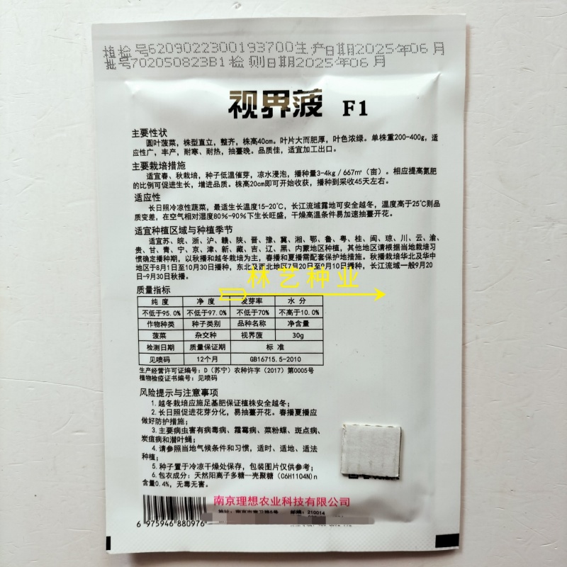 视界菠菠菜种子高产耐热耐寒圆叶菠菜种籽四季蔬菜种籽蔬