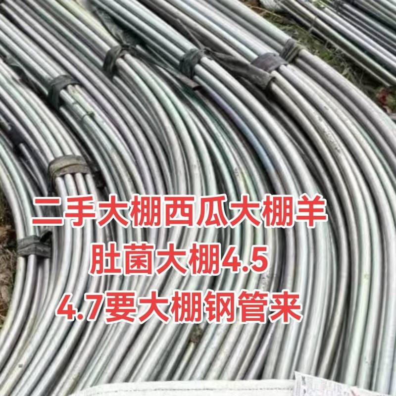 二手大棚西瓜大棚羊肚菌大棚二手大棚钢管二手大棚骨架要来