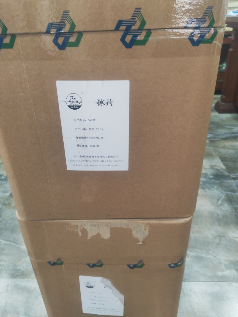 福建青松冰片正品医用冰片中药材冰片龙脑香薄荷脑香梅花冰片