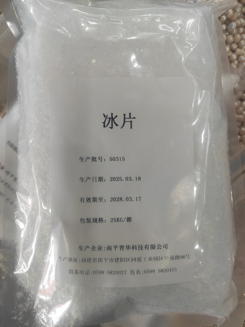 福建青松冰片正品医用冰片中药材冰片龙脑香薄荷脑香梅花冰片