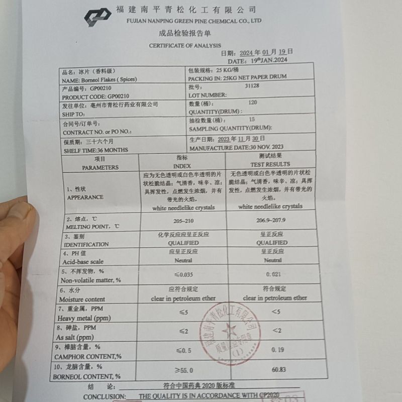 福建青松冰片正品医用冰片中药材冰片龙脑香薄荷脑香梅花冰片