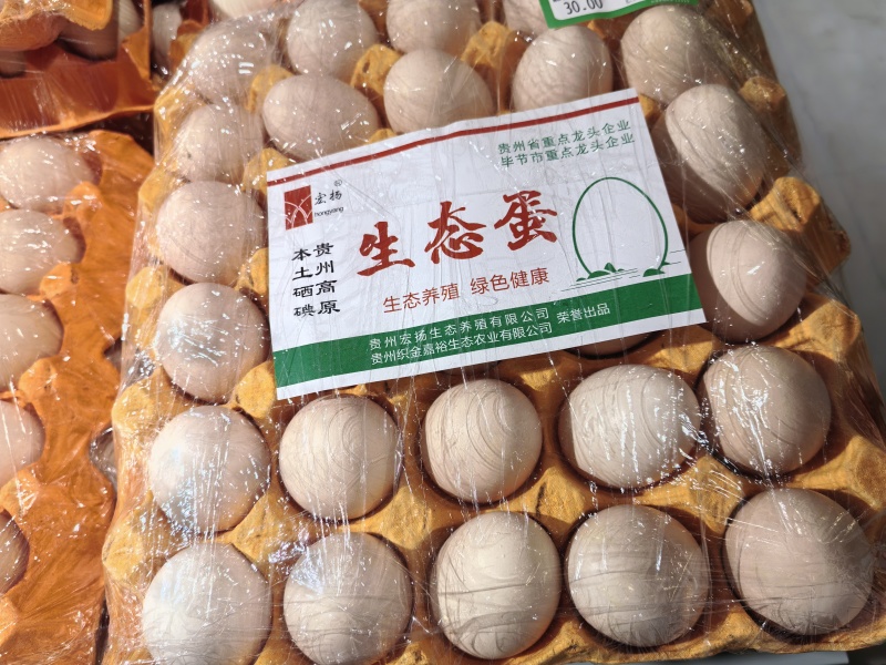 宏扬生态蛋