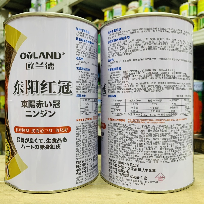 蔬菜瓜果萝卜种子大全胡萝卜种籽丽美七寸参郑研种苗胡萝卜籽