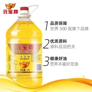 元宝大豆油