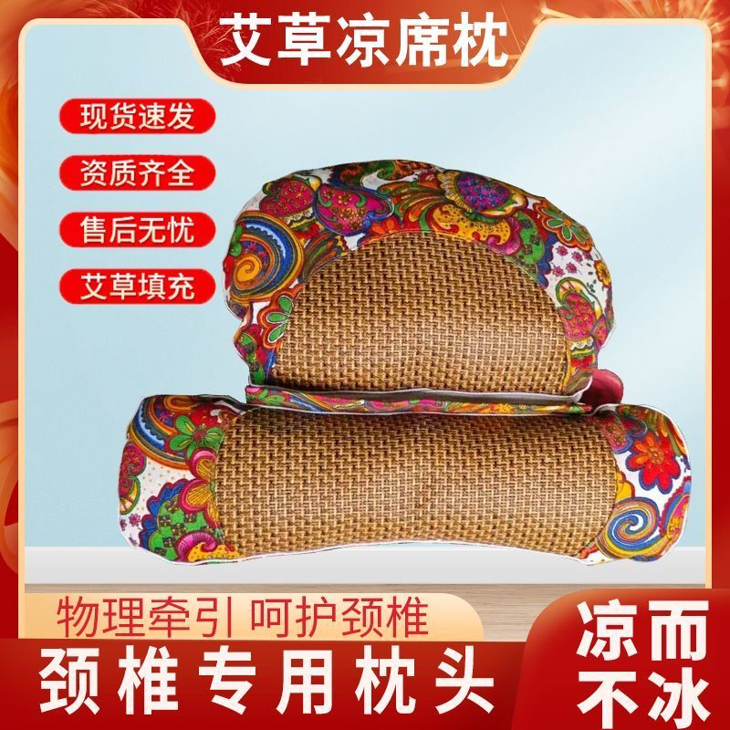 艾草凉席连体枕新款可拆卸藤席艾草填充连体颈椎枕艾草护颈枕