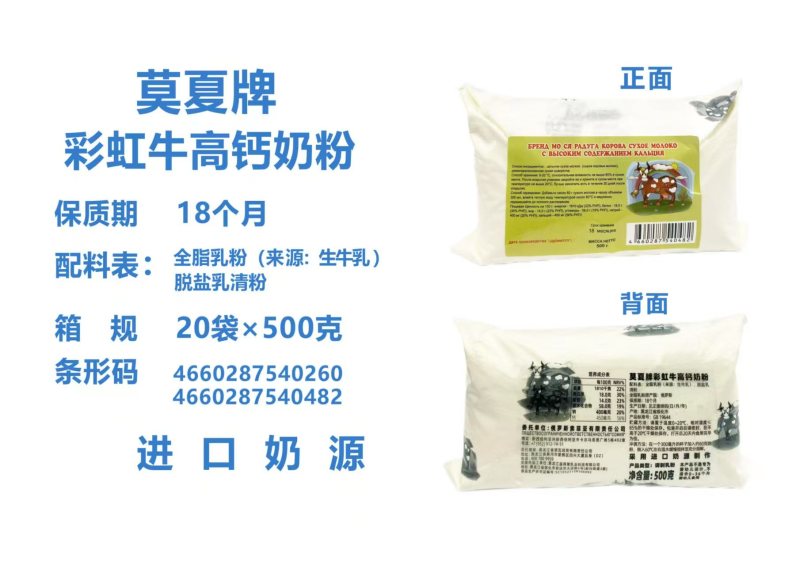 俄罗斯老奶粉500克