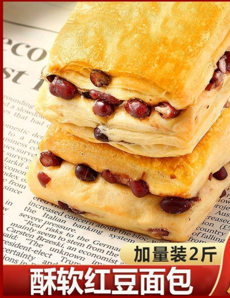 红豆夹心手撕面包全营养早餐麦千层蛋糕店整箱糖发尿人零食糕点店