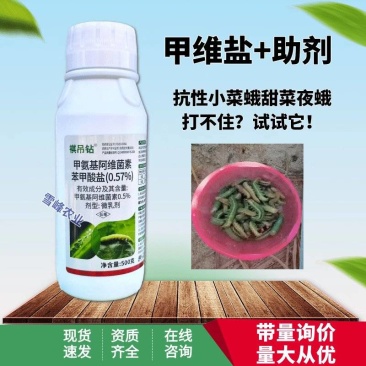 比赛尔农业0.5%甲维盐杀虫剂助剂抗性甜菜夜蛾小菜蛾