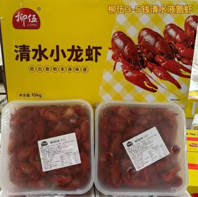 湖北潜江液氮小龙虾，液氮清水小龙虾，液氮油炸小龙虾全规格