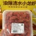 湖北潜江液氮小龙虾,液氮清水小龙虾,液氮油炸小龙虾全规格