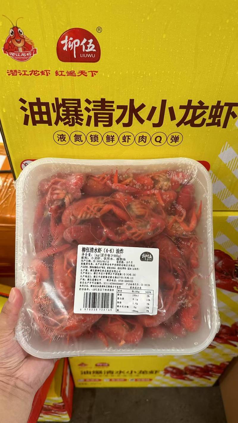 湖北潜江液氮小龙虾，液氮清水小龙虾，液氮油炸小龙虾全规格