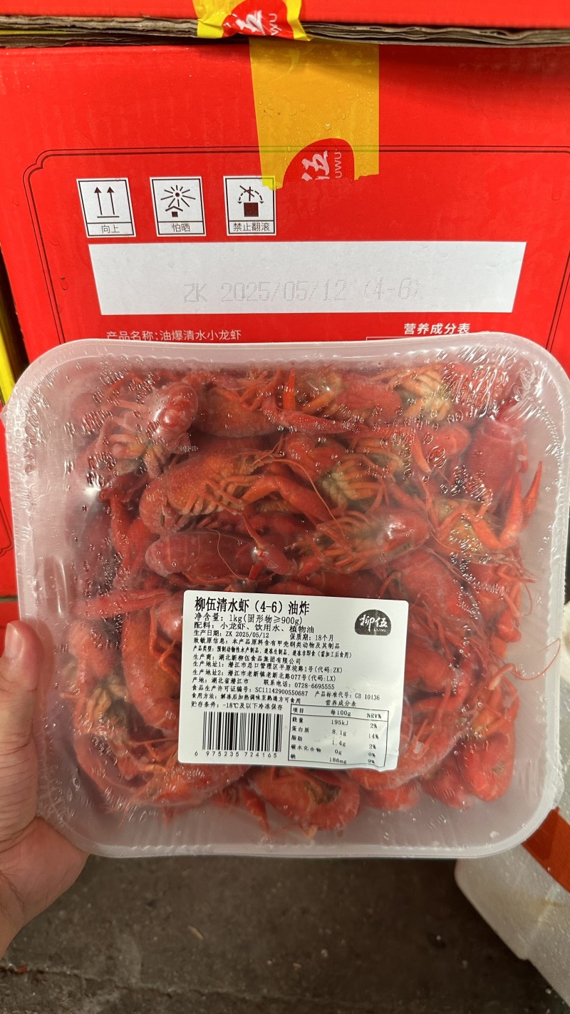 湖北潜江液氮小龙虾，液氮清水小龙虾，液氮油炸小龙虾全规格