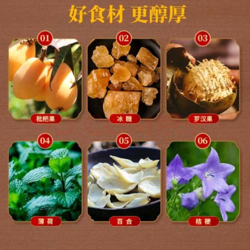 正宗莆田枇杷膏