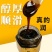 正宗莆田枇杷膏