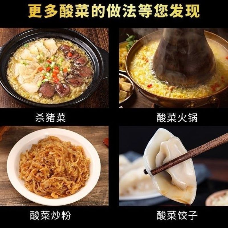 东北黄心酸菜，