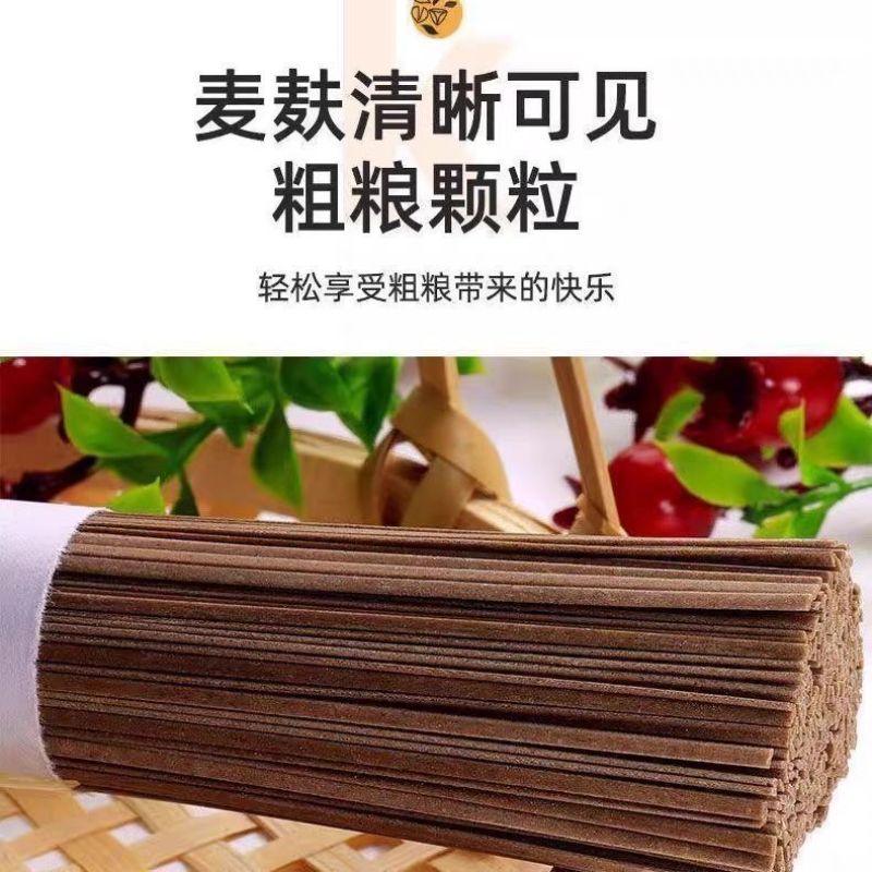 正品荞麦面条粗粮代餐杂粮面条***剂荞麦挂面整箱批发云雾茶