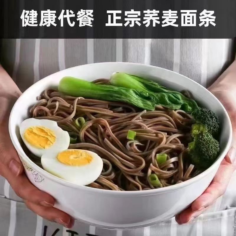 正品荞麦面条粗粮代餐杂粮面条***剂荞麦挂面整箱批发云雾茶