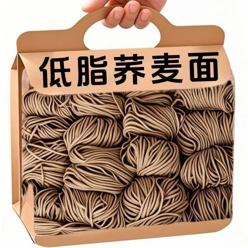 正品荞麦面条粗粮代餐杂粮面条***剂荞麦挂面整箱批发云雾茶
