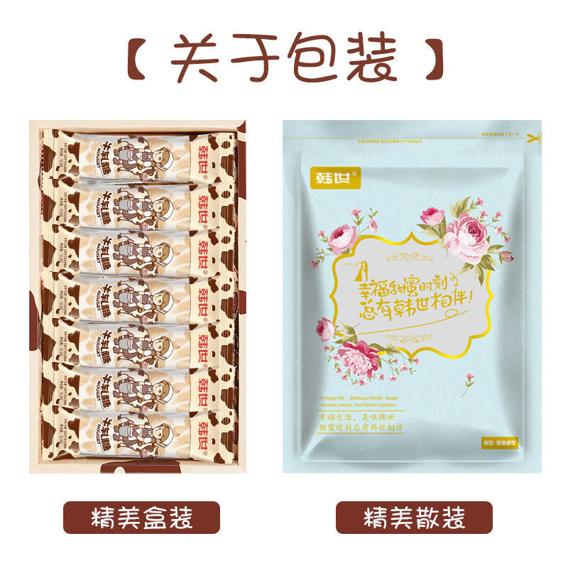 【超软花生牛轧糖】1000g约120支韩世408g礼盒糖果休