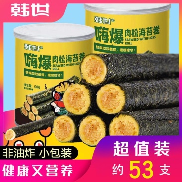 【满满肉松实心】网红肉松海苔蛋卷夹心脆儿童孕妇休闲零食多规格