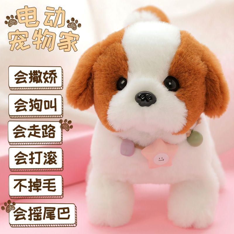 儿童电动毛绒玩具狗狗走路会叫仿真小狗会走会翻滚跳舞电子机器狗