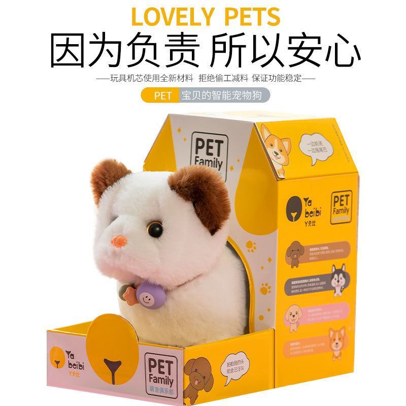 儿童电动毛绒玩具狗狗走路会叫仿真小狗会走会翻滚跳舞电子机器狗