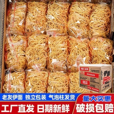 广西南宁老友伊面粉店伊面商用广西特产面条独立包装方便面一整箱
