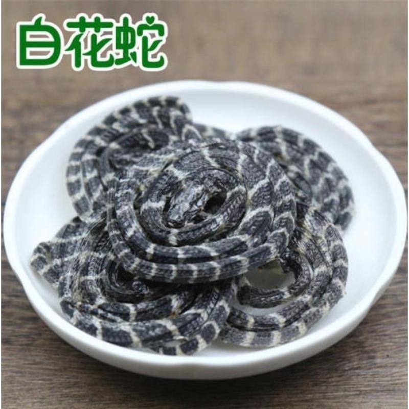 金钱白花蛇正规中药饮片欢迎各位老板咨询订购