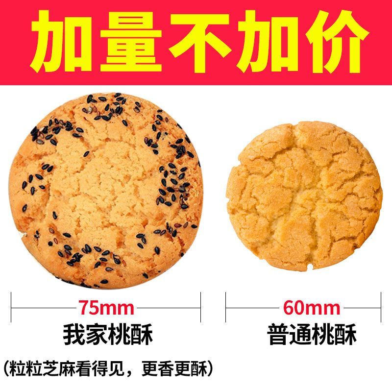 黑芝麻核桃酥饼干网红零食美味小吃糕点早餐下午茶必备美食整箱