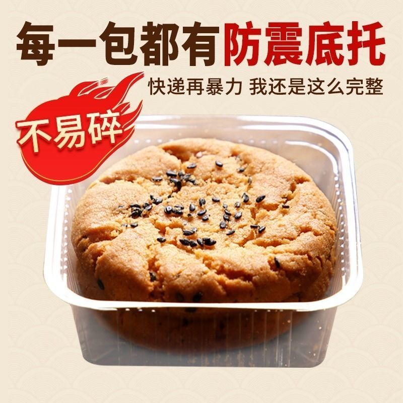 黑芝麻核桃酥饼干网红零食美味小吃糕点早餐下午茶必备美食整箱