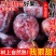【正宗】新疆法兰西西梅应季新鲜水果脆甜李子法兰西女神鲜果批发