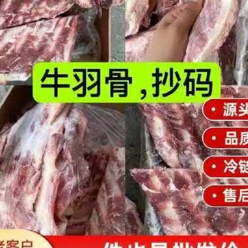 牛羽骨，诚信经营，品质优良，一手货源，欢迎选购