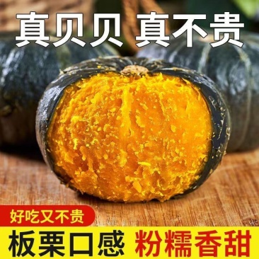 正宗精品山东潍坊贝贝南瓜货源充足电商一件代发社区团购