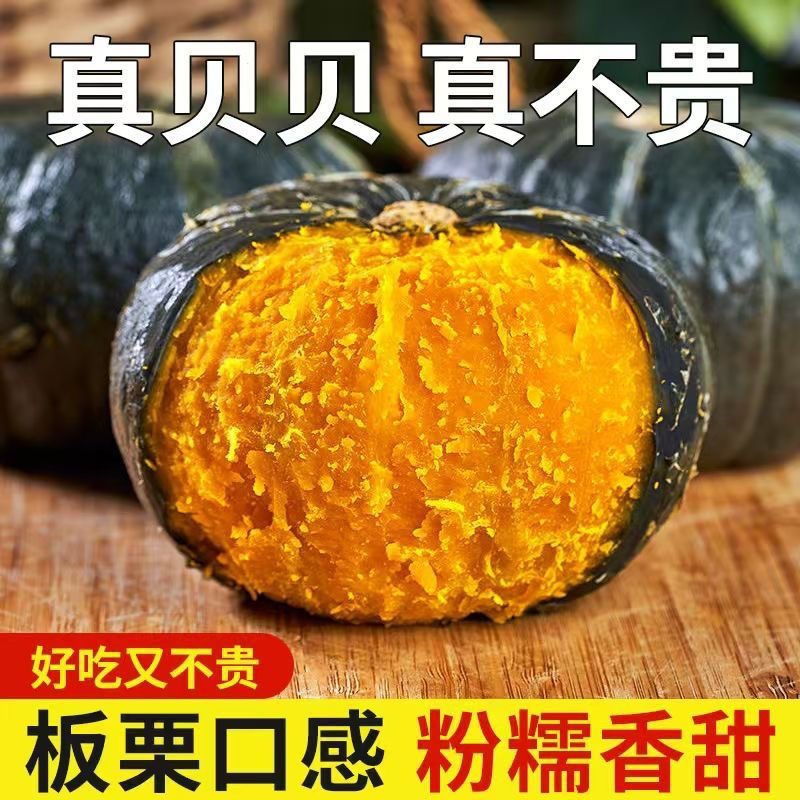 正宗精品山东潍坊贝贝南瓜货源充足电商一件代发社区团购