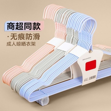 家用衣架衣架子加粗无痕成人衣服学生宿舍防滑宿舍撑子衣挂晾衣架