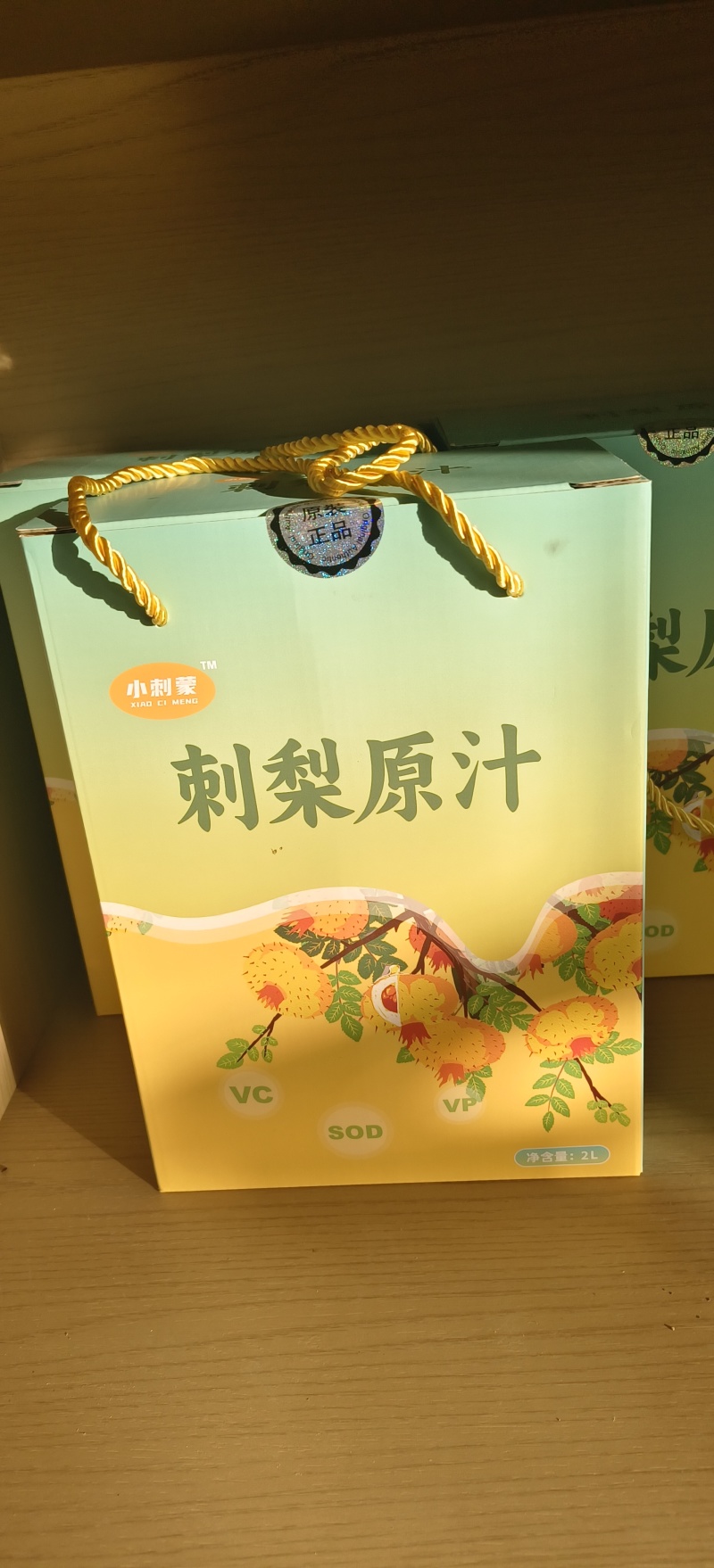 贵州***野生刺梨崭新上市
