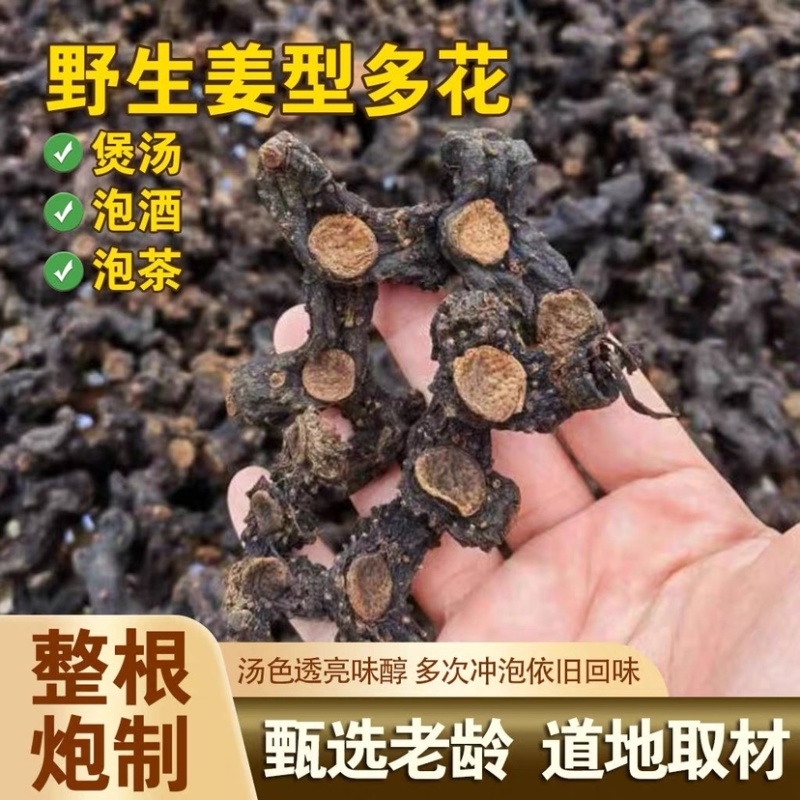 广西纯野生多花黄精九制足干货（正品保证）