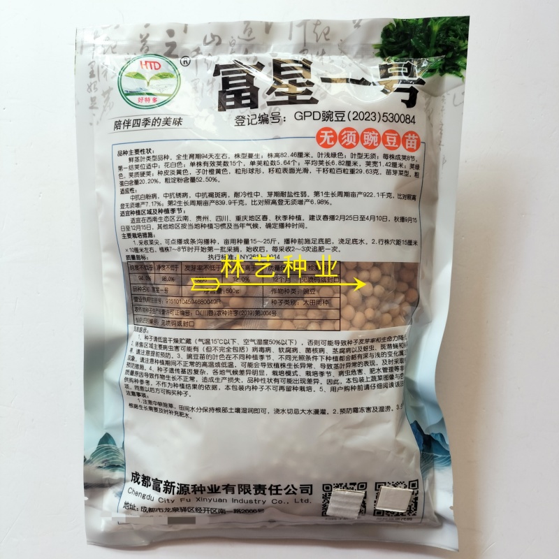 富星一号无须豌豆苗种子抗病高产耐寒绿荚白花豌豆籽