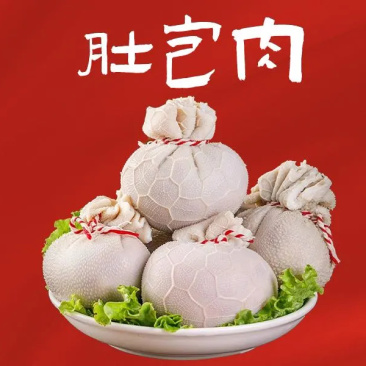 肚包肉，诚信经营，一手货源，可根据客户要求，定制品质