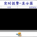 蛋鸡肉鸡养殖专业版环控器西门子主机
