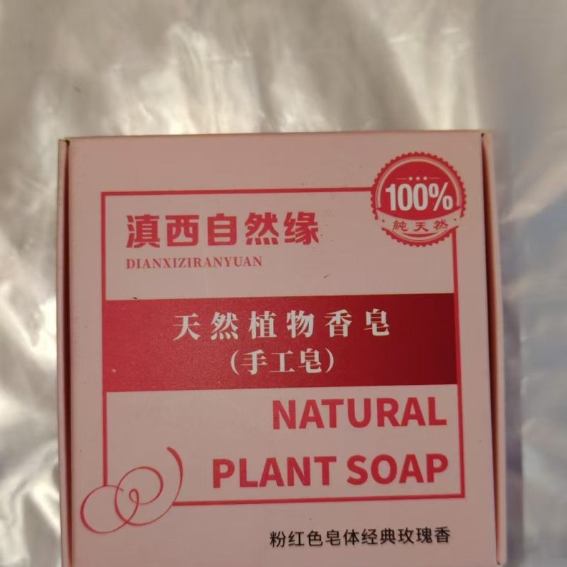 手工香皂