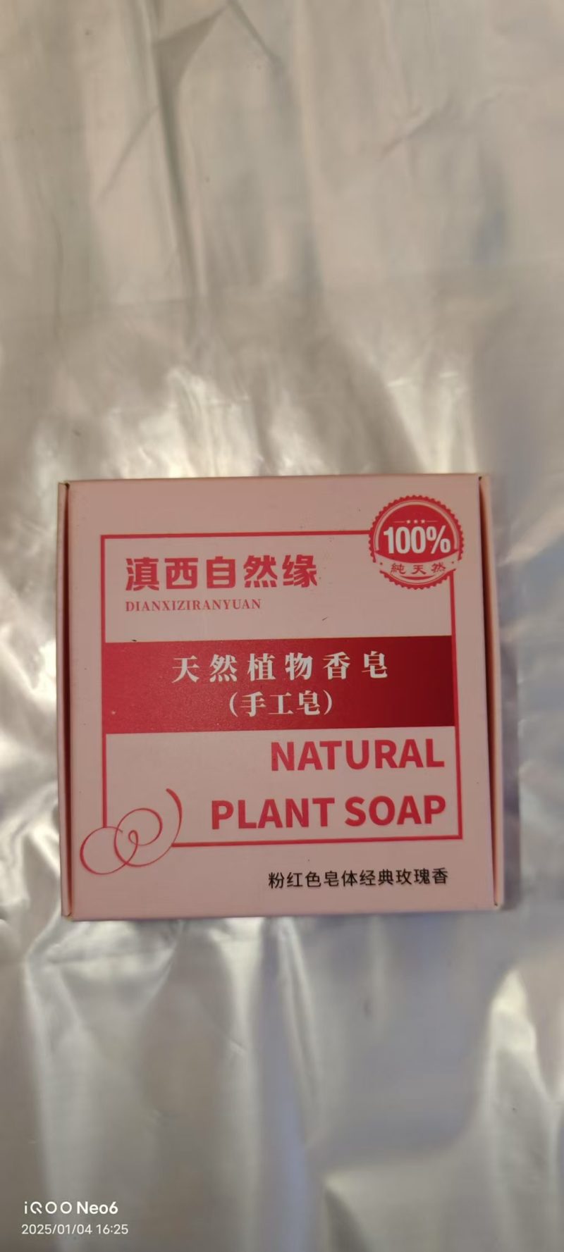 手工香皂
